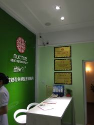 -苗医生草本科技祛痘