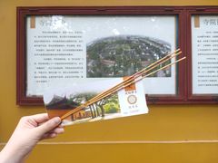 -西园寺
