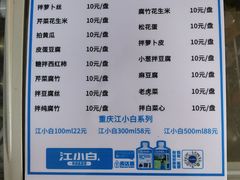 菜单-宝瑞门钉肉饼店