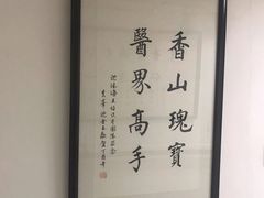 -上海市黄浦区香山中医医院