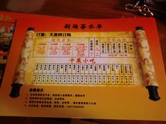 -德云社(三里屯店)