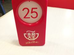 -永和大王(茉莉上新·漕宝店)