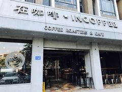 -在咖啡INCOFFEE(ICC升龙环球中心店)