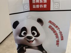 -眉州东坡(国贸店)