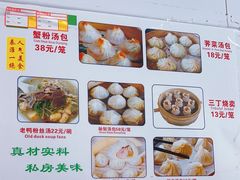 -曼曼汤包(建国西路店)