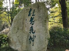 -成都杜甫草堂博物馆