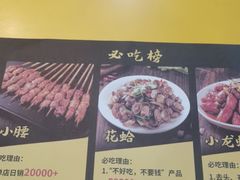 -望京小腰(北京总店)