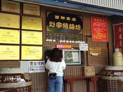 门面-烂瓦罐刘家猪蹄坊(药王洞店)