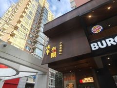 -水平有限广西米粉·广西风味集(五道口店)
