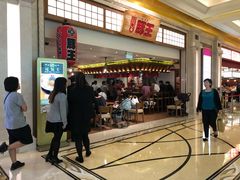 -豚王拉面(澳门银河店)