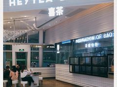 -喜茶(深圳福田星河COCO Park店)