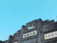 -安仁古镇