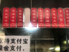 -吴山烤禽 (吴山路店)