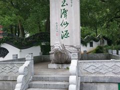 -玉女潭景区