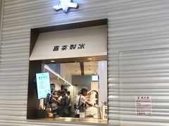 门面-喜茶(深圳福田星河COCO Park店)