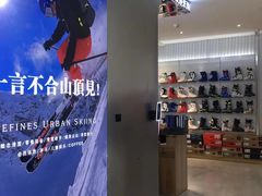-Hopo Snow 城市滑雪空间(滨江宝龙城店)