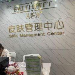 -凡碧诗毛孔收细