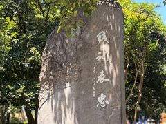-钱王祠