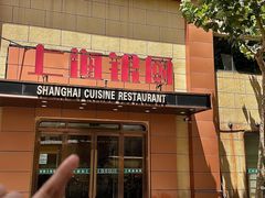 -上海银厨(武宁路店)