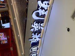 -蚝英雄·鲜蚝自助专门店
