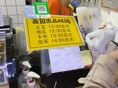 -韩国利尔面包(桂林路店)