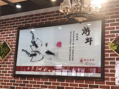 -邵汇大虾(同康路店)