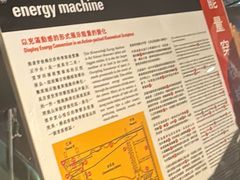-香港科学馆