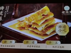 -老淮滨-蚌埠非遗小吃(淮河路店)