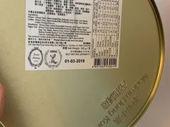 四味小盒-珍妮曲奇聪明小熊(尖沙咀店)