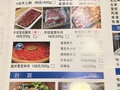 菜单-额尔敦草原涮羊肉·烧烤(冻青树总店)