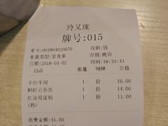 账单-玲又珑美食(盘福路店)