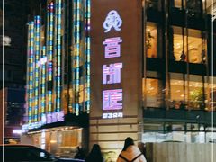 -香浙汇(望京店)