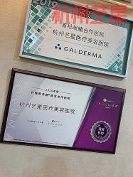 -Yestar杭州艺星医疗美容医院