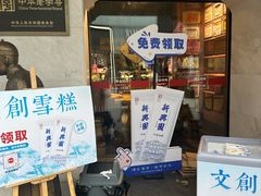 -新兴园饺子馆(河南街店)