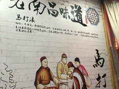 -马打滚