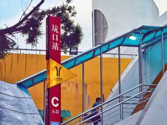 -坑口(地铁站)