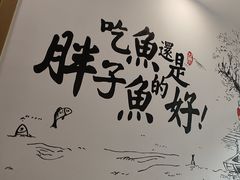 -胖子鱼·天水麻辣鱼火锅(秦州407店)