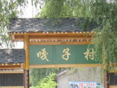 -白洋淀景区