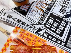 -乐彡炸串·烤苕皮(西单华威约饭街店)