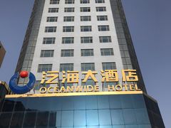 -潍坊泛海大酒店
