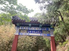 -红螺寺