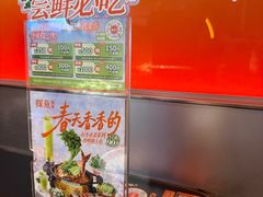 -探鱼·鲜青椒爽麻烤鱼(领展购物广场店)
