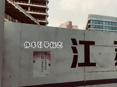 -上海旅游集散中心(万体站)