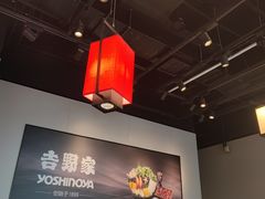 大堂-吉野家(上地三街店)