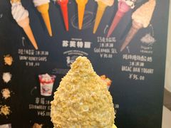 嘎吱嘎吱酸奶-OUR Bakery(三里屯太古里店)