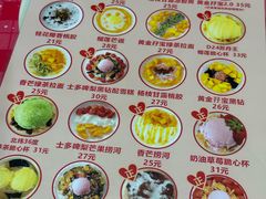 -甜心妈妈·榴莲星级糖水(北京路总店)