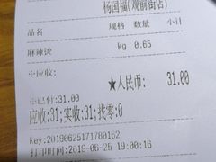 -杨国福麻辣烫(观前街店)
