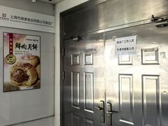 -泰康食品有限公司食品厂