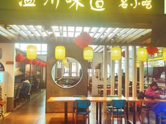 -温州龙湾国际机场