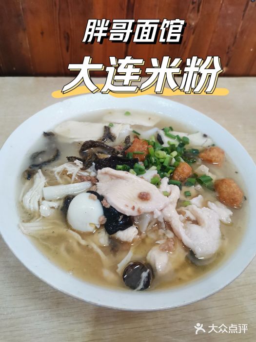 五一路米粉(三湾路形象店)图片